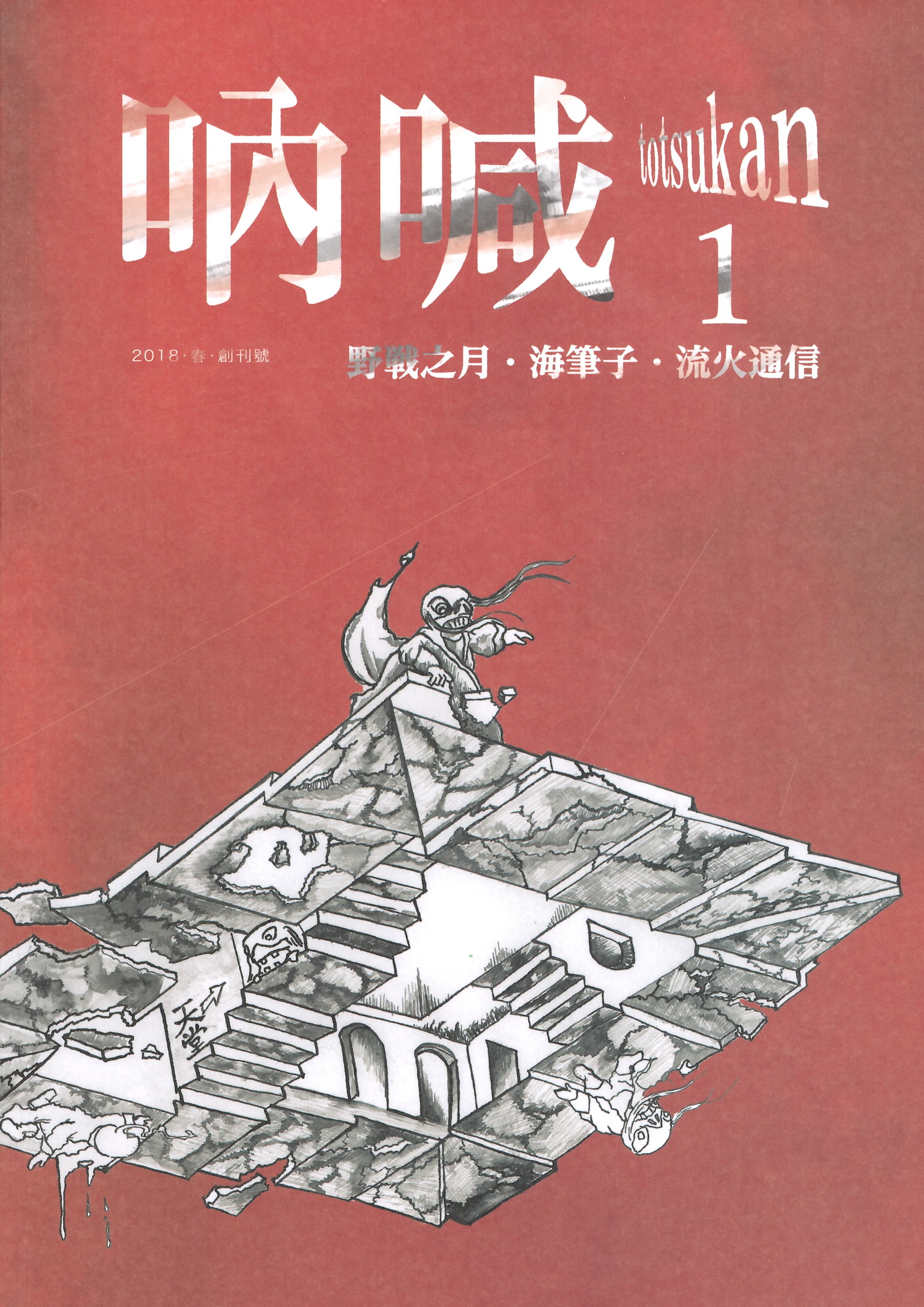 吶喊 Japaneseclass Jp