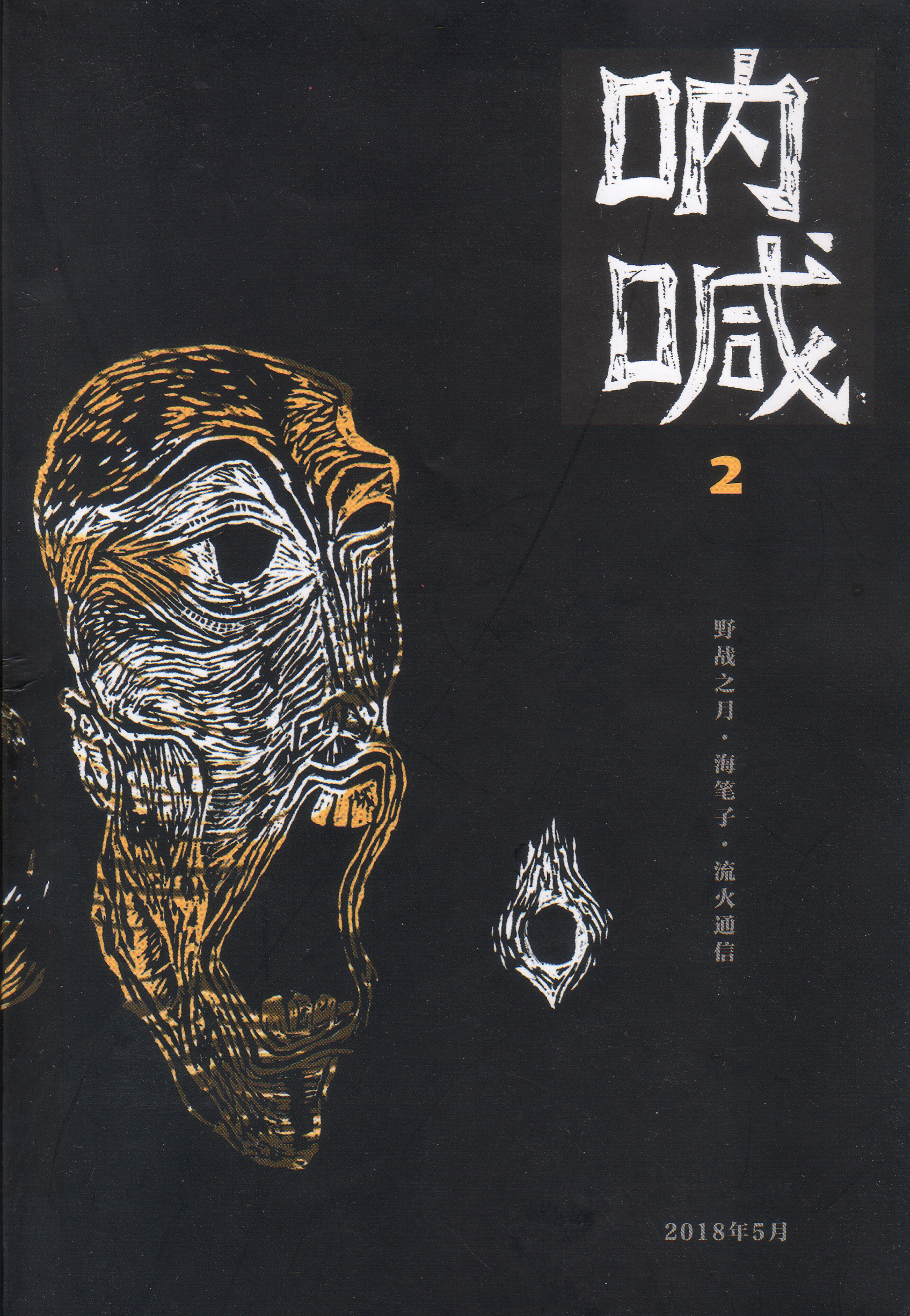 吶喊 Japaneseclass Jp