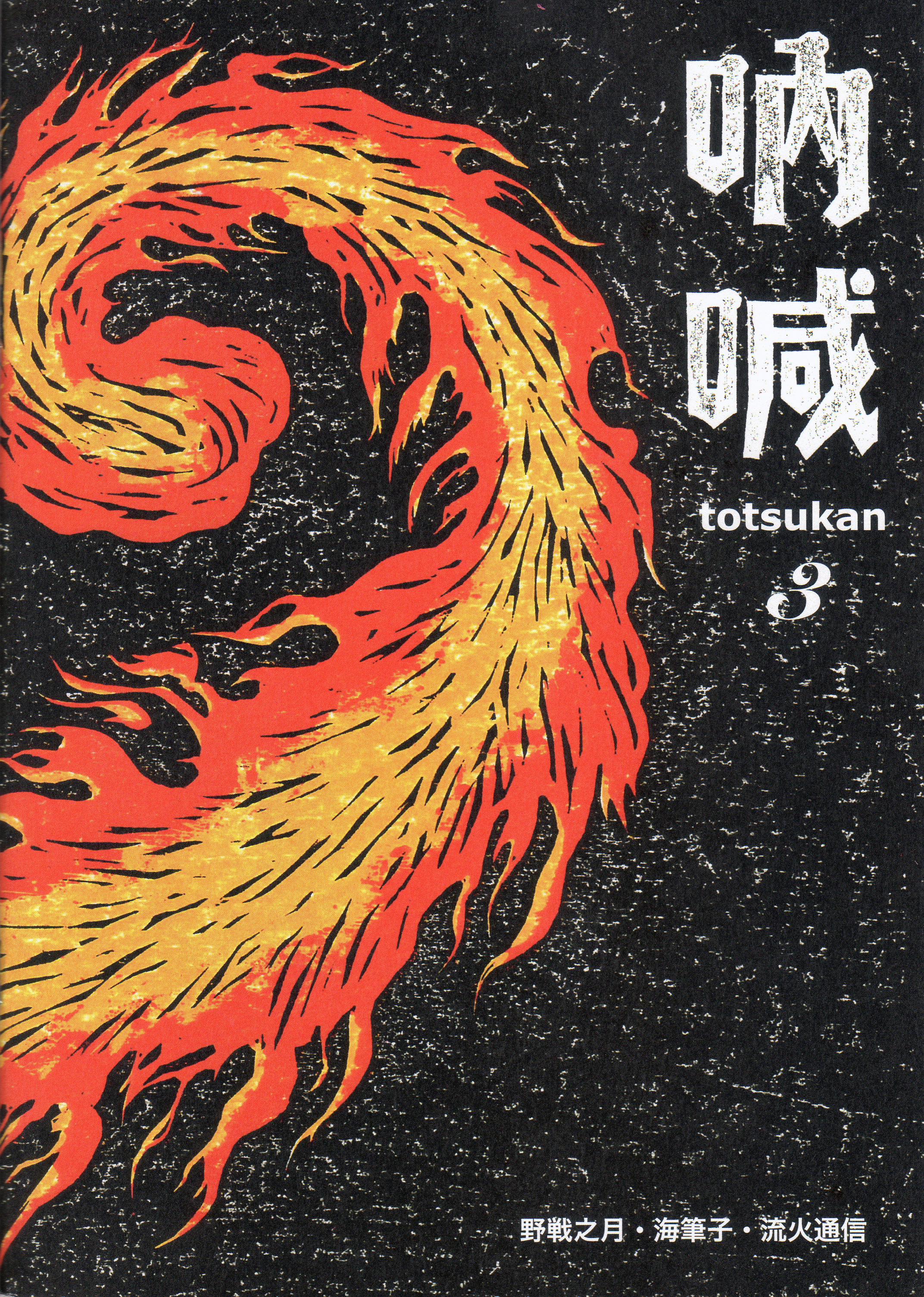 吶喊 Japaneseclass Jp